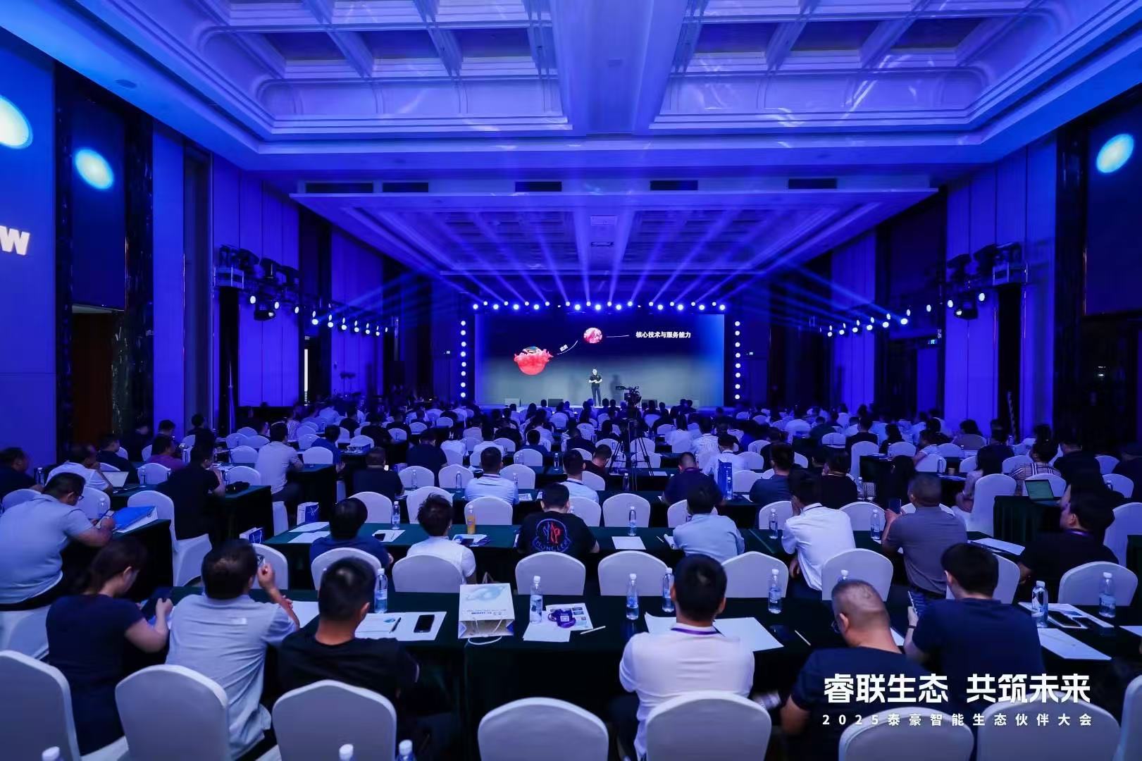 2025OB视讯(中国)智能生态伙伴大会在京圆满落幕：睿联生态，共筑数智未来