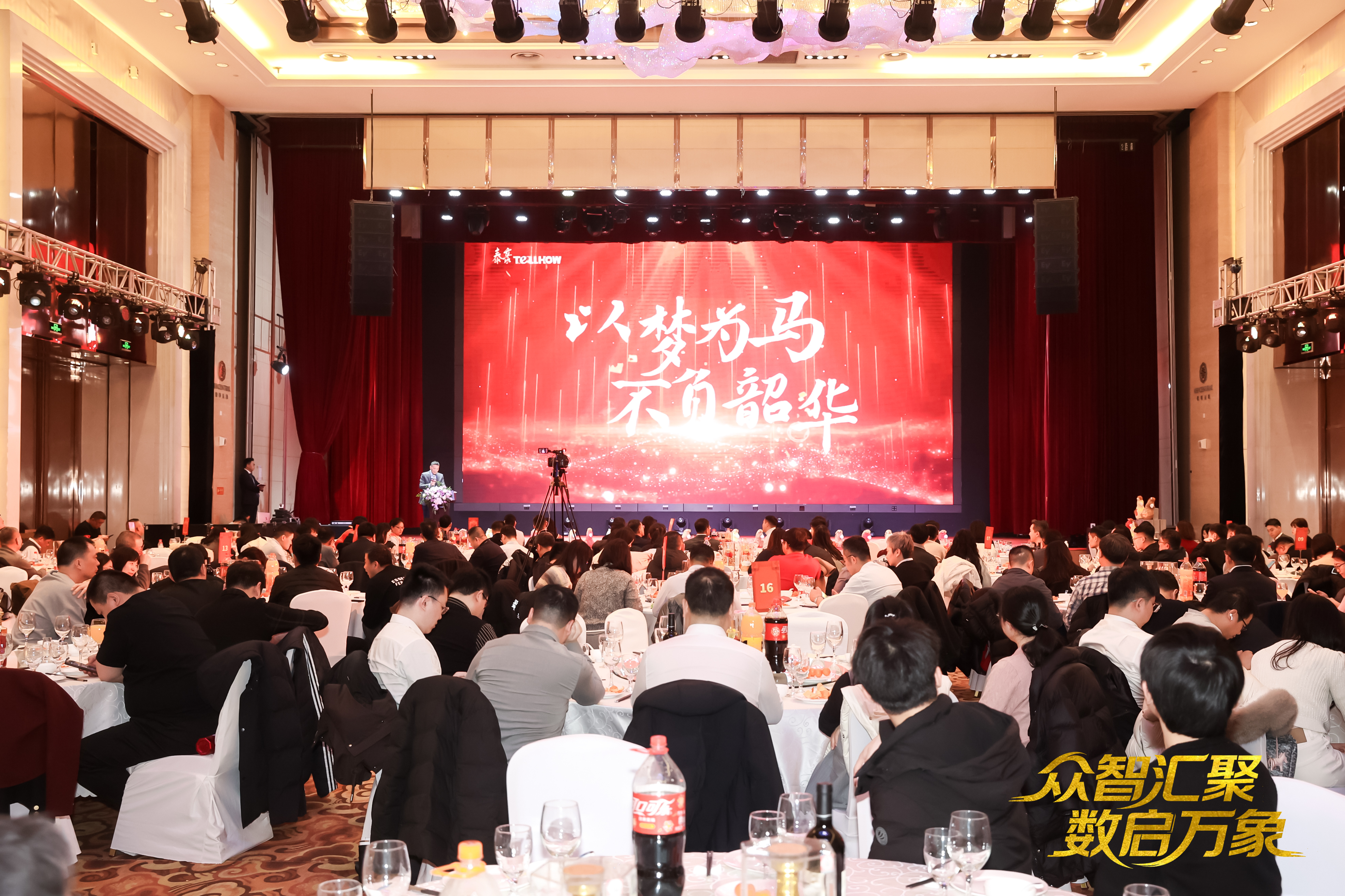 北京OB视讯(中国)2026员工大会：以“数”为擎，迈向新阶段